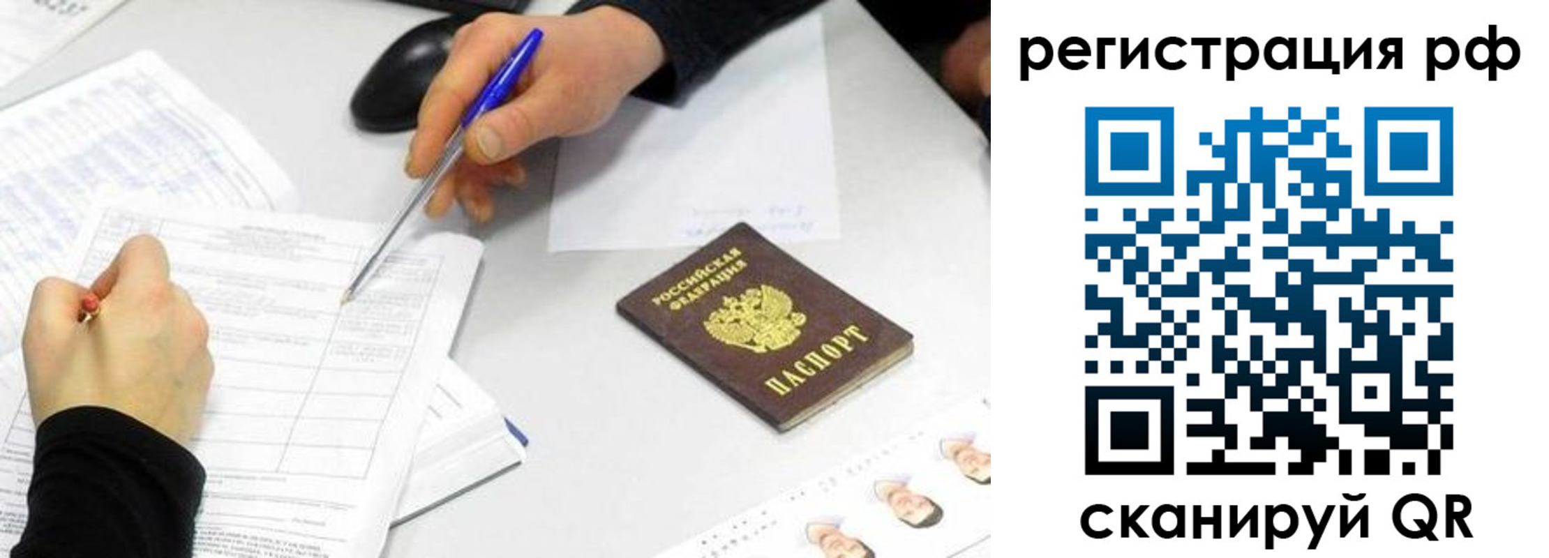 прописка иностранных граждан в Новошахтинске