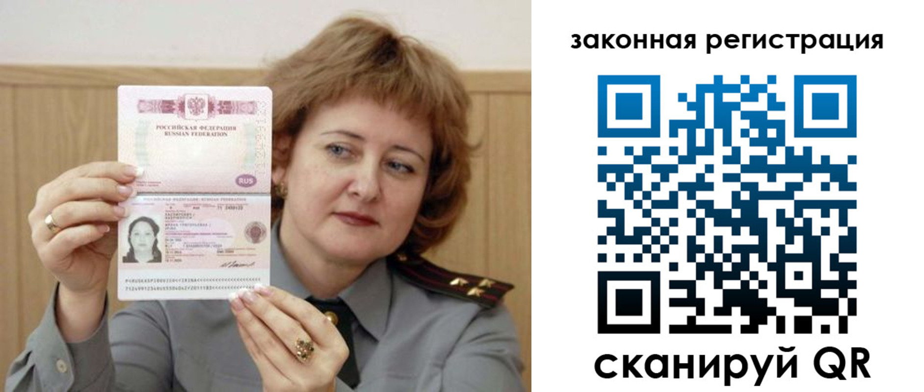 прописка для школы в Новошахтинске
