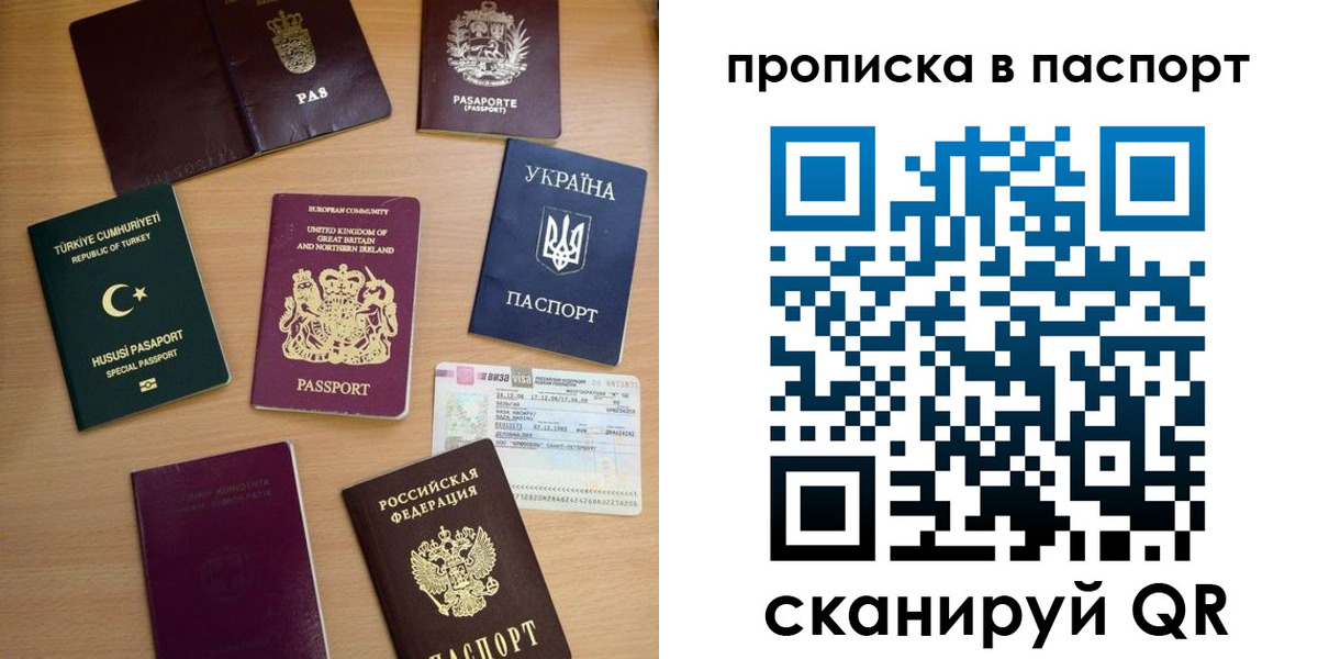 временная регистрация надежно в Новошахтинске