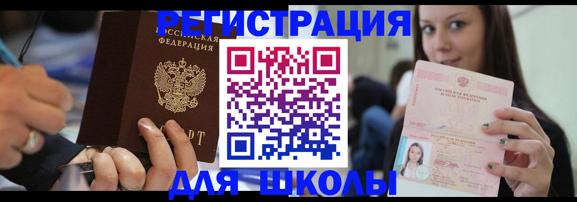прописка законно в Новошахтинске